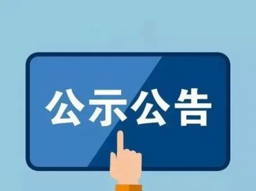 中化巖土集團股份有限公司2026年成都辦公區辦公用品及耗材采購項目中選結果公告